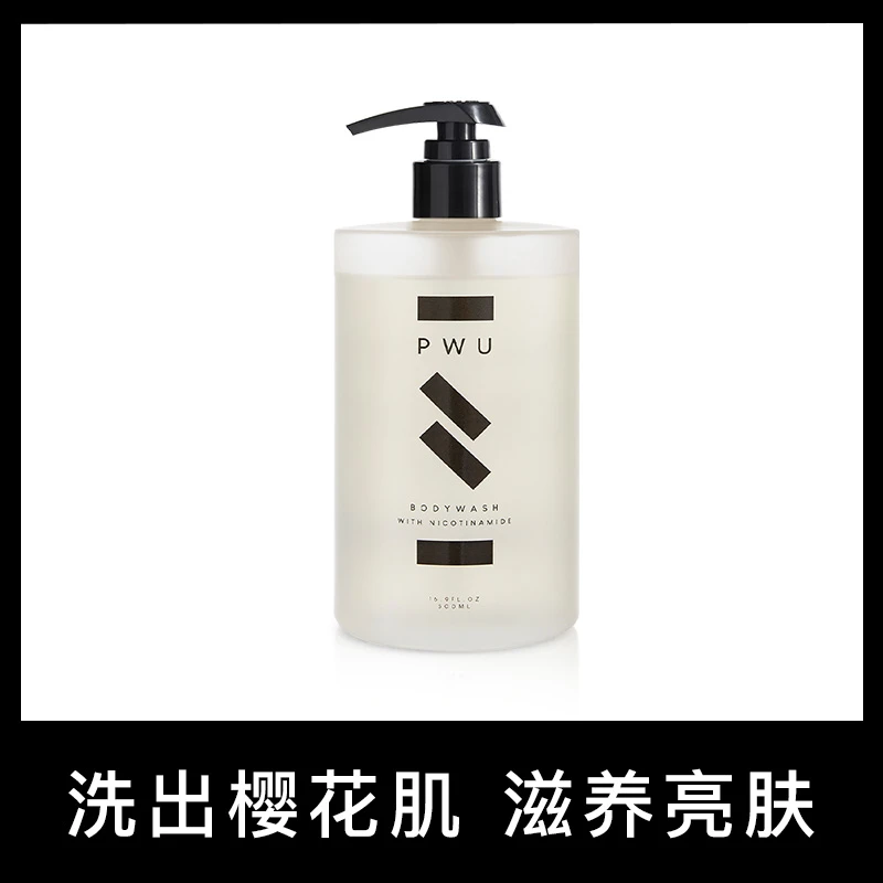 【DB专享】Pwu朴物大美烟酰胺沐浴露网红香水樱花留香持久保湿修护