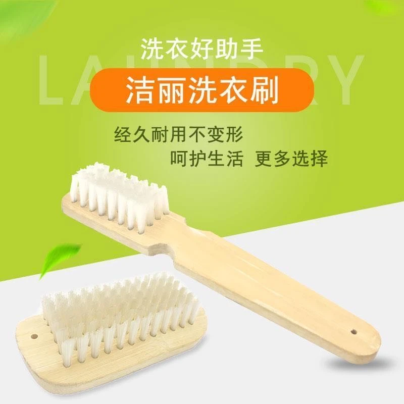 永春竹衣刷洁丽衣刷鞋刷洗衣服刷子洗衣刷家用刷子刷鞋清洁鞋刷子
