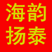 海韵扬泰连云港特产店