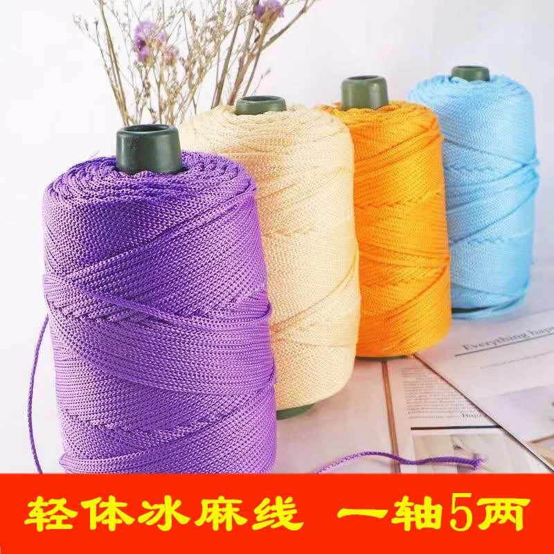 轻体冰麻线手工帽子坐垫编织线夏凉帽冰丝线