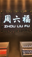 湘乡市昆仑桥禧源珠宝店