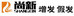 阿勇尚新假发