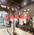 志梅服装店