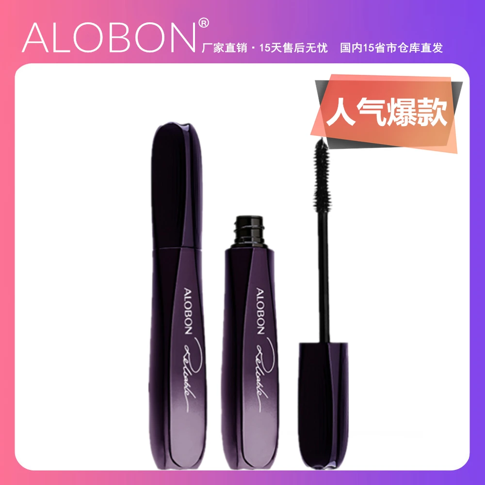 雅邦ALOBON立体纤长浓密卷翘防水睫毛膏防水不晕染眼妆易卸妆