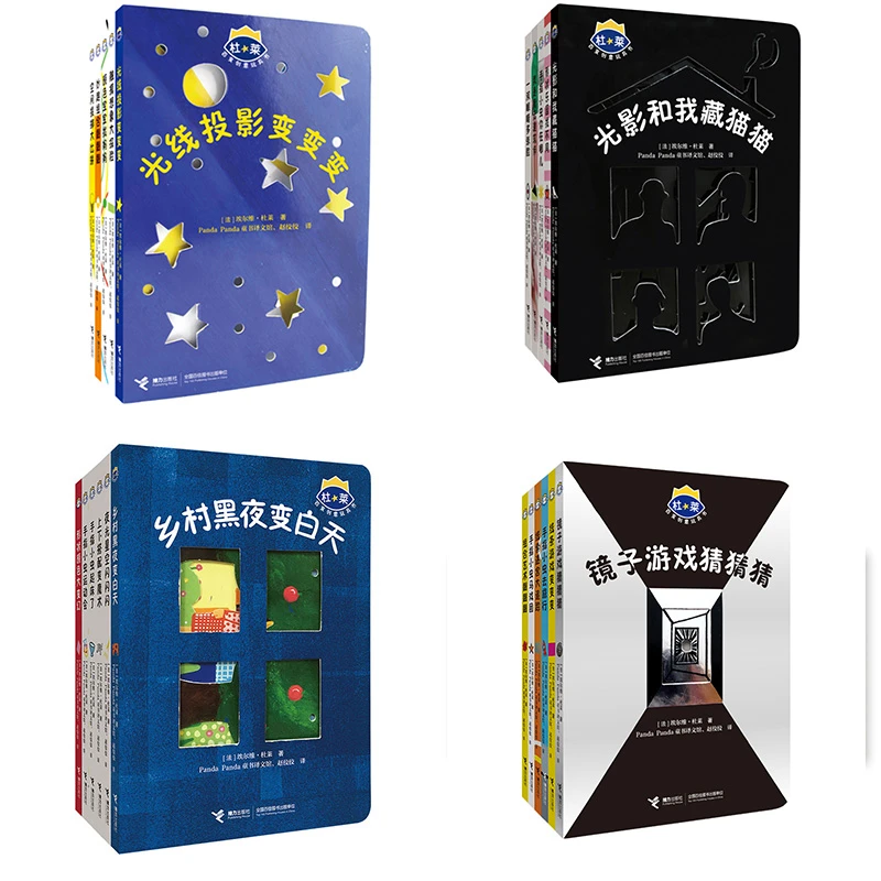 【官旗直发】杜莱百变创意玩具书 第一到四辑全集21本