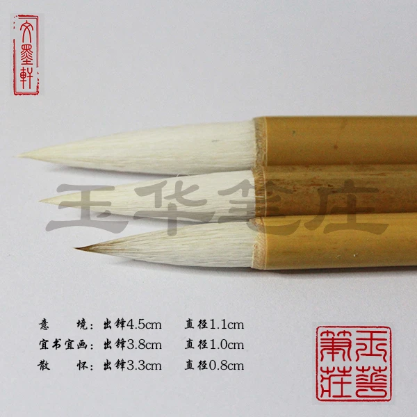 忠轩堂笔庄宜书宜画散怀意境毛笔兼毫还有羊毫写字画画都行。出锋