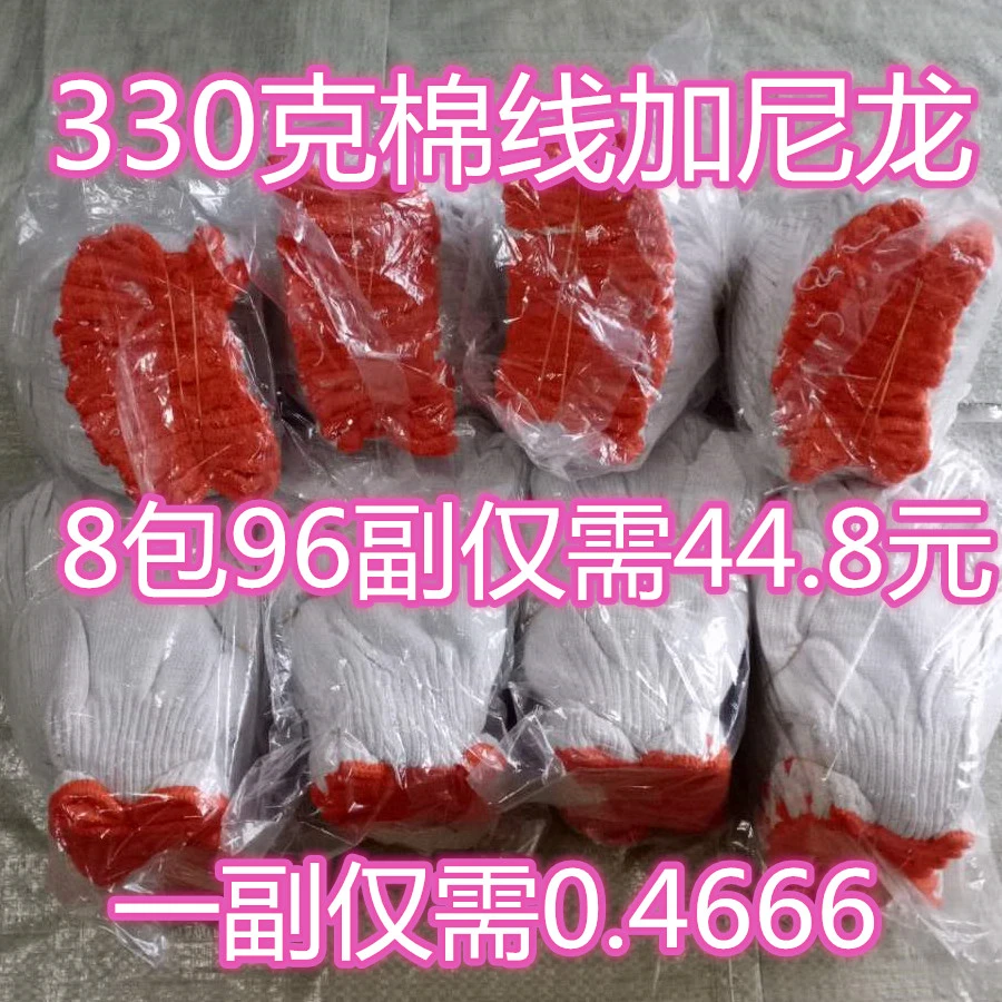 duoduojia/朵朵佳330克薄款棉线加丝薄款防护手套96副