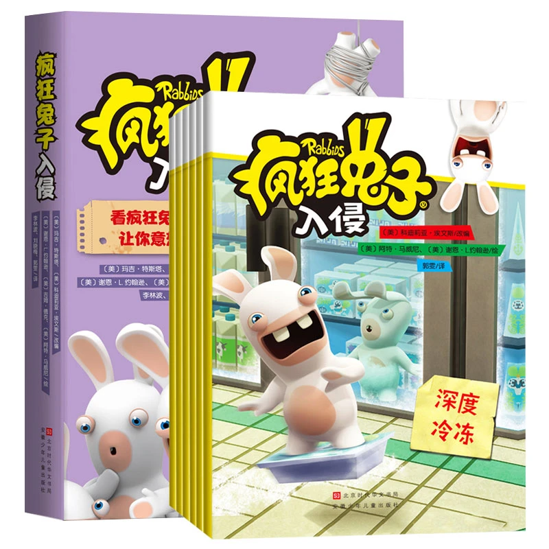 【绿洲优品】疯狂的兔子入侵全6册儿童文学漫画绘本阅读应用精美