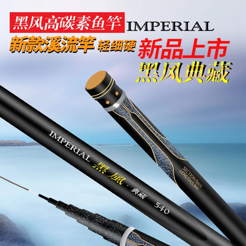 尚艺东美黑风典藏-溪流竿短节轻硬鱼竿台钓竿