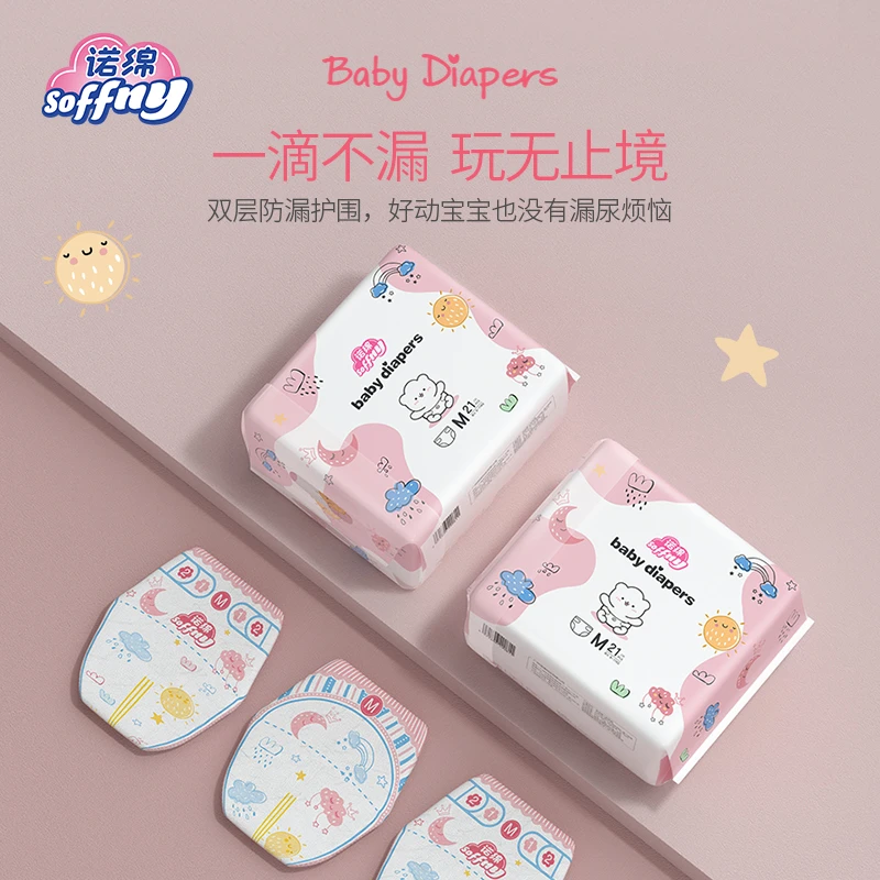 soffny/诺绵婴儿纸尿裤超柔瞬吸干爽宝宝尿不湿透气防漏纸尿裤