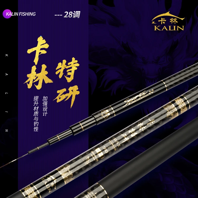 卡林特研 鱼竿垂钓