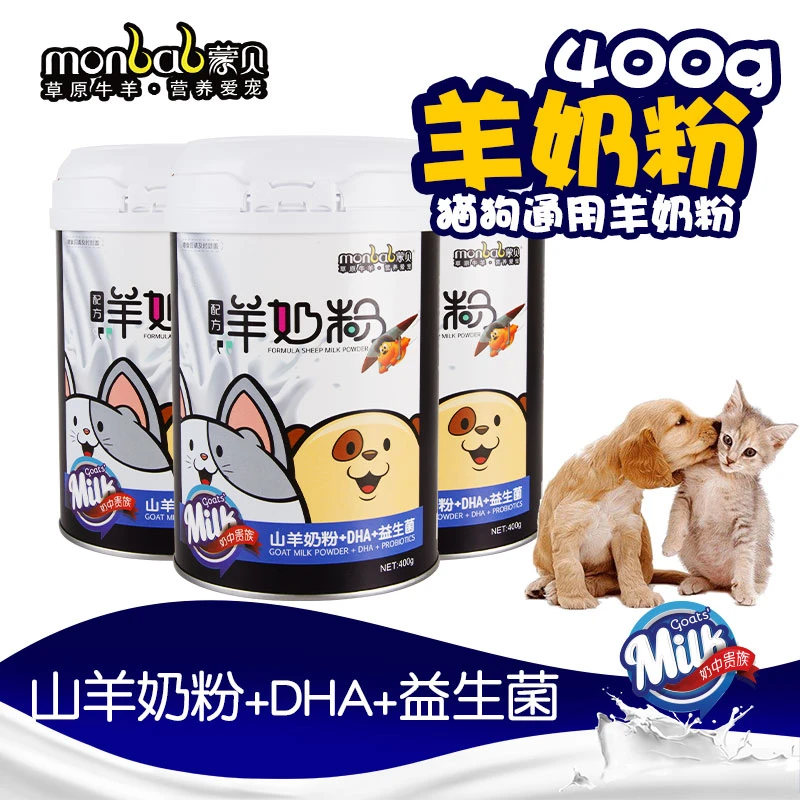 蒙贝宠物羊奶粉犬猫通用大型新生食用宠专用补钙营养400g送奶瓶