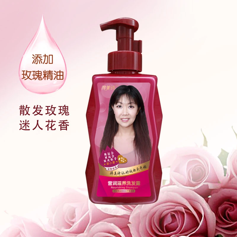 得美诗营润滋养洗发露 650g 烫染受损发温和无刺激滋润控油蓬松