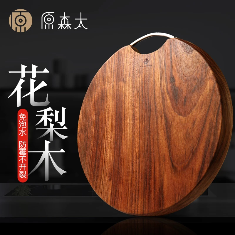 A原森太花梨木整木圆形切菜板砧板家用实木案板菜墩子防霉抗菌