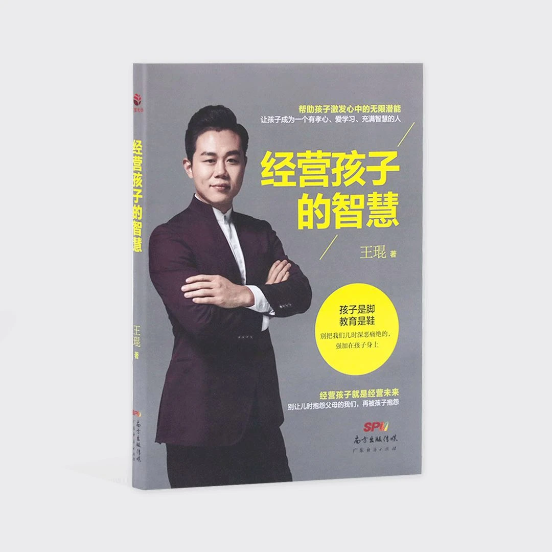 【琨哥严选】经营孩子的智慧小学大学核心学习规划书籍