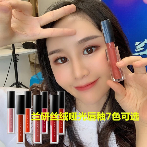 兰研唇釉口红东方气韵丝绒哑光化妆品许晓兰直播间女正品持久经典