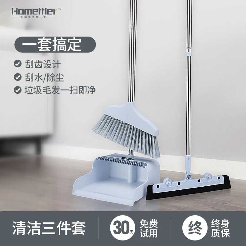 【美添乐】扫把套装笤帚扫地神器家用软毛扫帚簸箕组合卫生间刮水