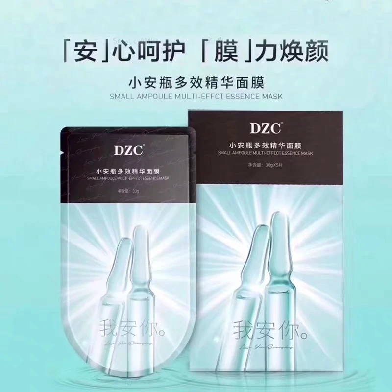 DZC小安瓶多效补水精华面膜
