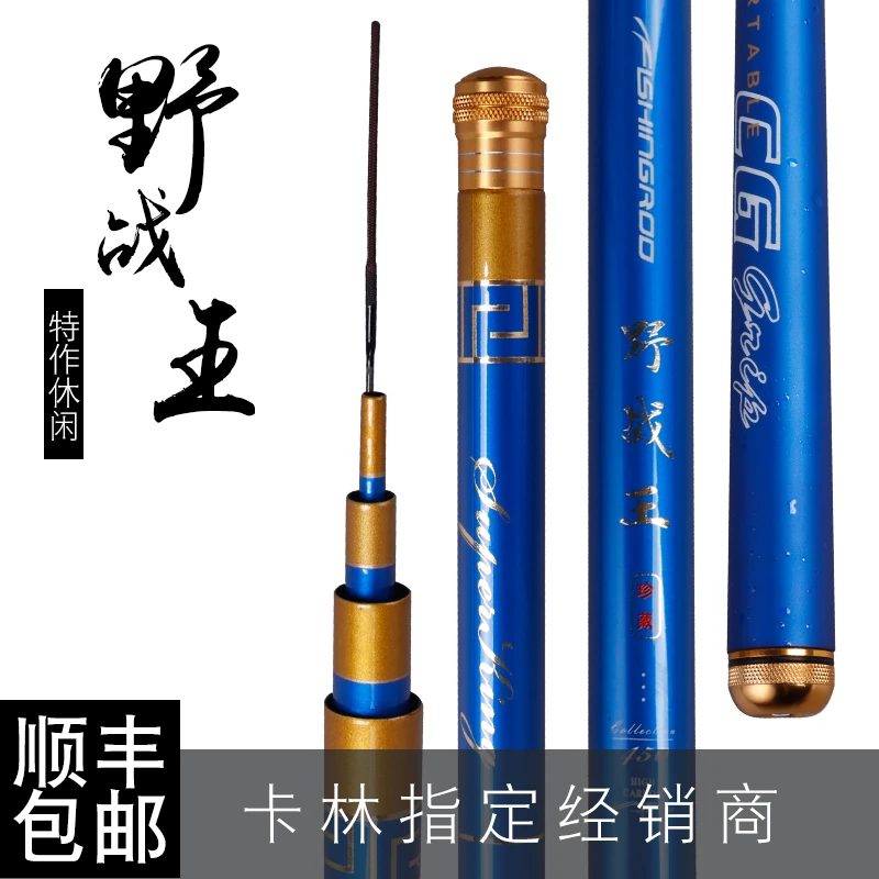 野战王 鱼竿垂钓