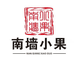 陕西弥果香农业发展有限公司
