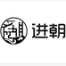 进朝梯业