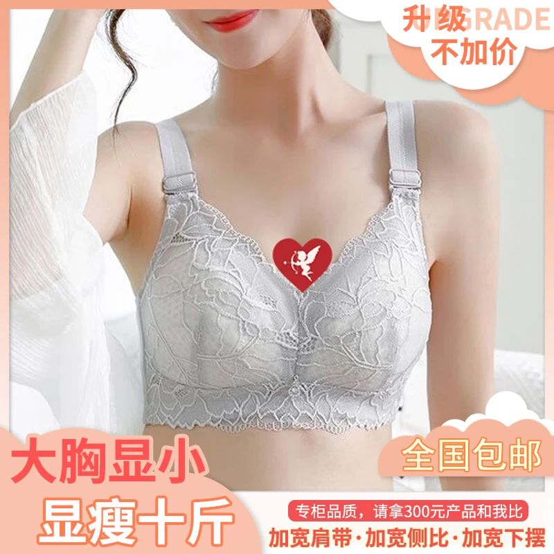 【显瘦10斤】超薄大码无钢圈无海绵内衣，大胸显小，舒适不跑杯