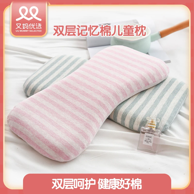【直播专享】儿童记忆枕头四季通用宝宝枕头透气