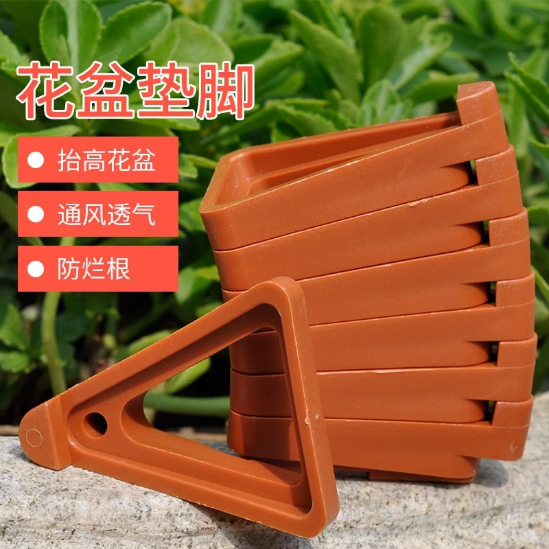 中古中古园艺花盆垫脚（12个/包）透气通风防烂根花盆脚垫活动底托