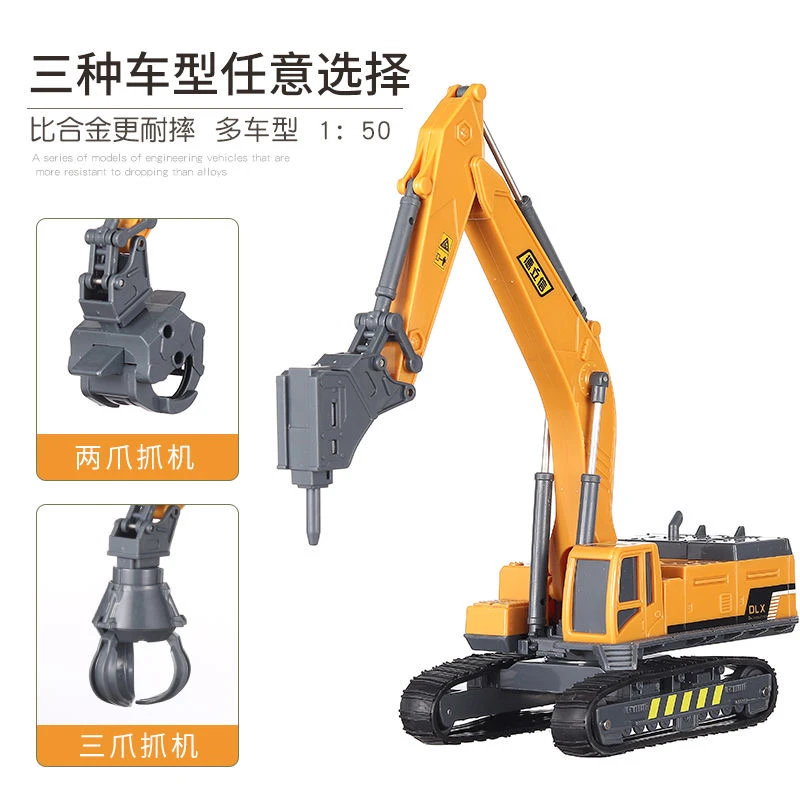 德立信玩具男孩3-6岁挖掘机抓机钻机2岁宝宝儿童工程车套装模型车
