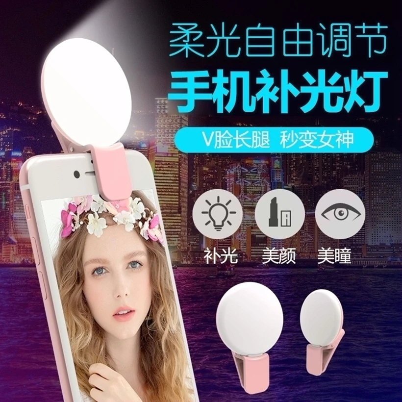 群智 便携迷你手机补光灯拍照美颜自拍补光灯