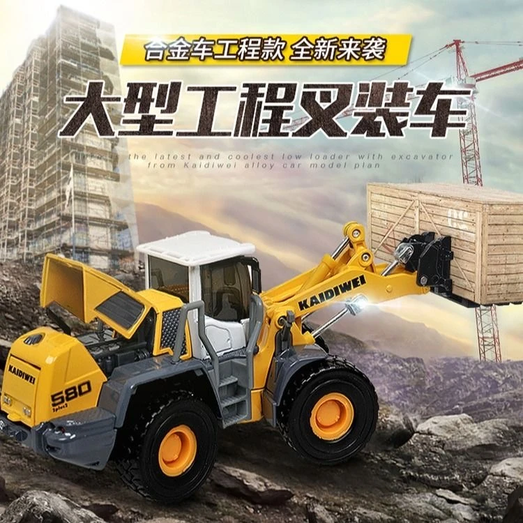 轮式叉装机叉车装载车合金工程车模型仿真汽车儿童玩具