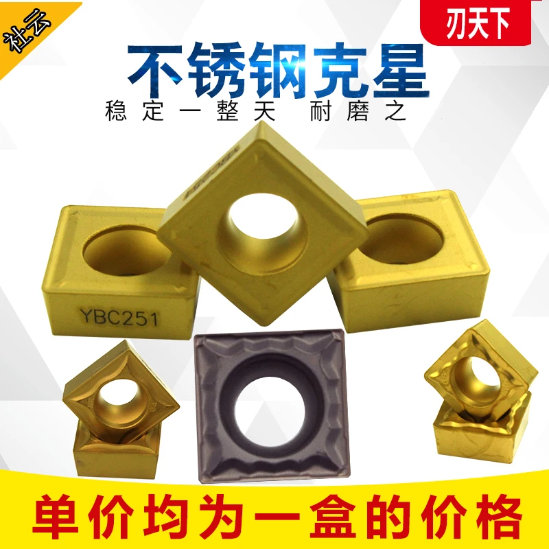 biade world/刃天下SCMT120404/08-HMP-HR株洲硬质合金刀粒钨钢刀