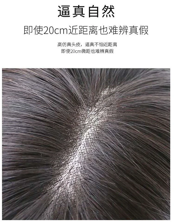 新风貌新风貌假发超薄迷你小发片