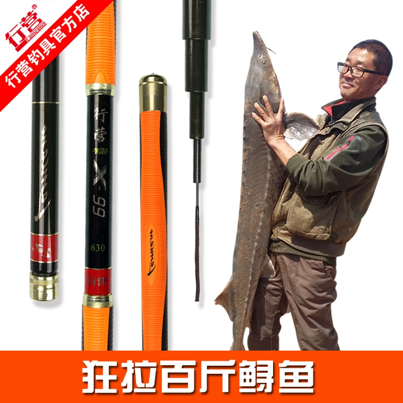 行营钓具   巨物竿X99钓竿