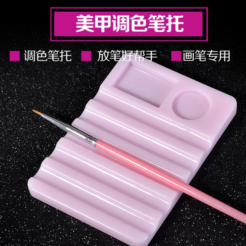 美甲笔架调色盘置物架亚克力专用拉线光疗放笔多功能日系支架工具