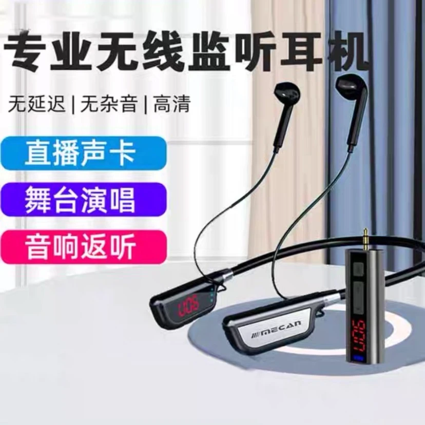M++/M++美嘉WT05,WT08,WT09,MX5S原装双声道立体声无线监听耳机