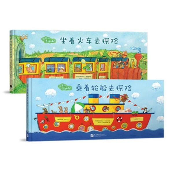 【新东方】出发吧费迪南 坐着火车去探险+乘着轮船去探险 套装