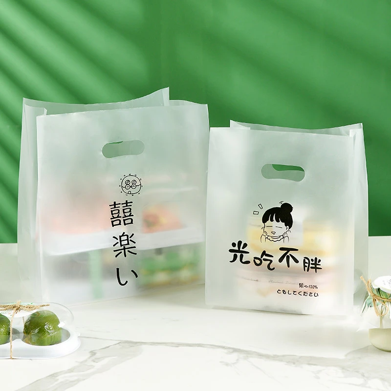 一次性外卖打包袋便捷塑料包装袋定制加厚ins烘焙礼品袋手提袋