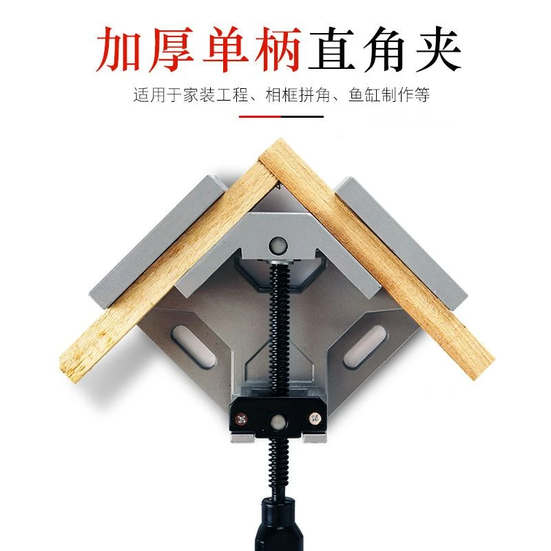 90度直角夹单柄双柄夹持木工焊接固定器多功能快速夹适用产品制作