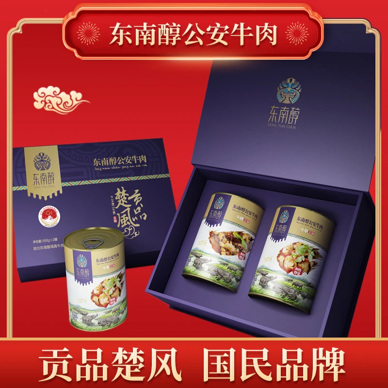 东南醇公安牛肉新鲜牛鞭牛掌组合950g*2罐发货加工礼盒美味品牌