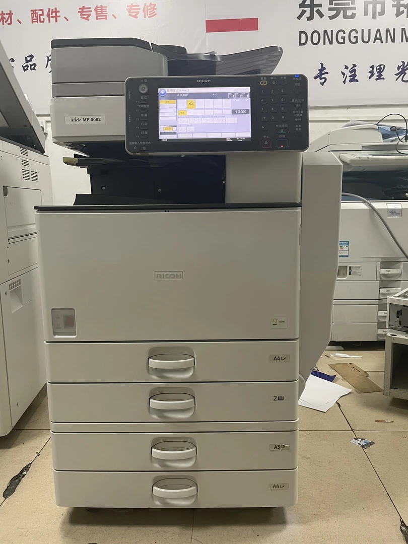 理光黑白复印机MP5002中小型办公图文租聘双面打印复印扫描一体机