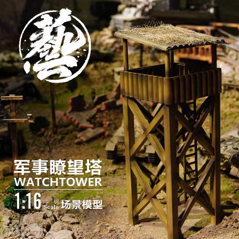 1比16玩具军事瞭望塔台拼装积木坦克战车基地沙盘建筑装饰模型