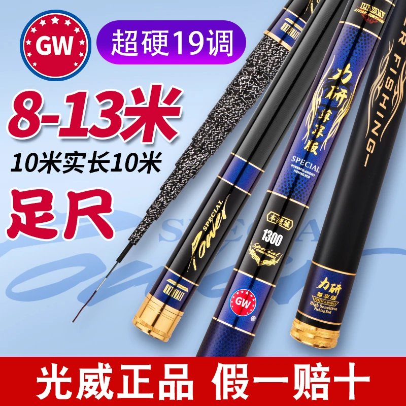 光威力研长竿超硬19调足尺长杆13米直挺草洞传统手杆炮竿钓鲫鱼竿