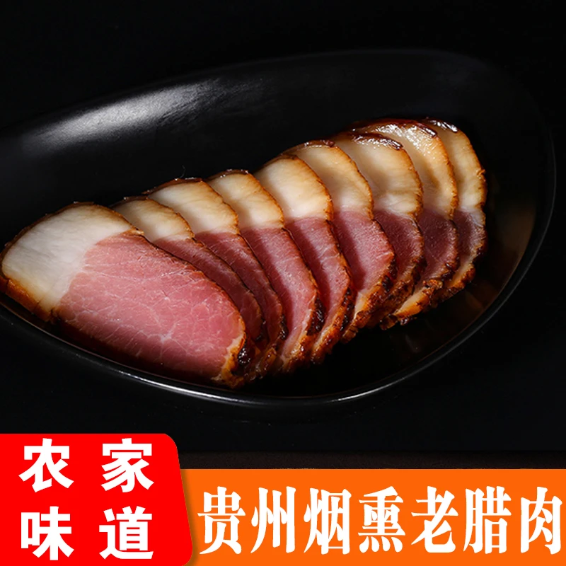 贵州特产正宗毕节赫章可乐猪放山猪五花腊肉香肠500g土猪肉