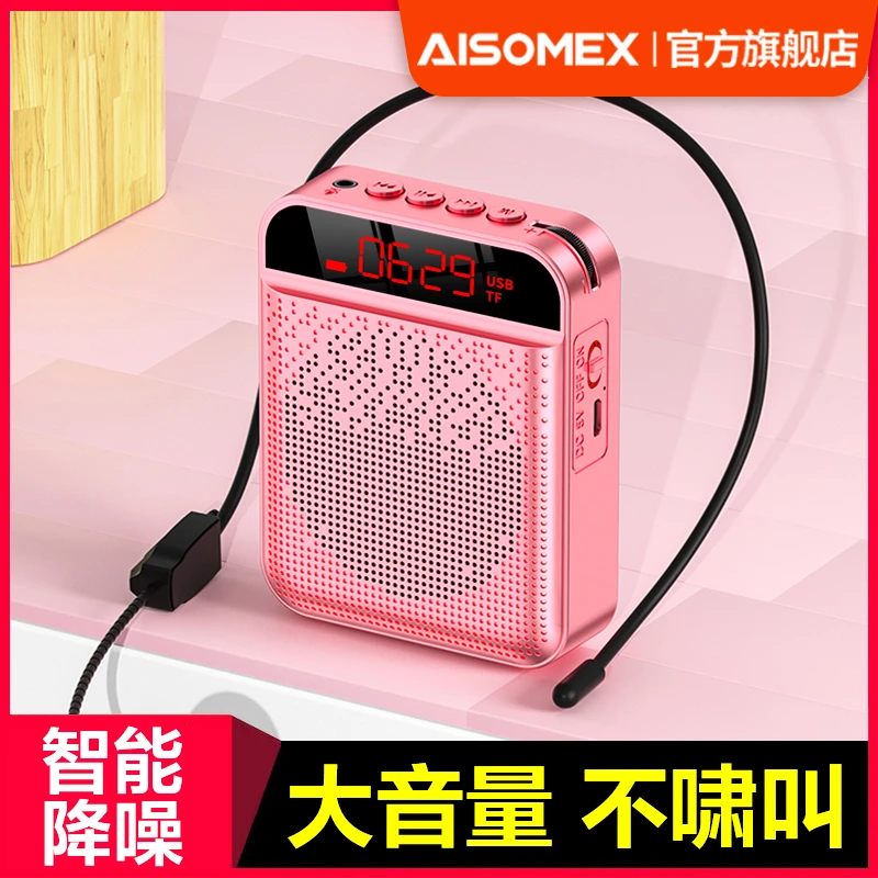 艾硕美小蜜蜂扩音器教师上课教学专用无线麦克风导游蓝牙音箱K3