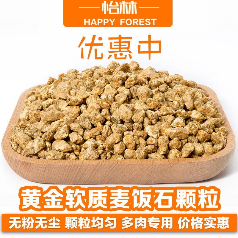 优质黄金软麦饭石颗粒营养土多肉植物铺面拌土种植上色控型生根