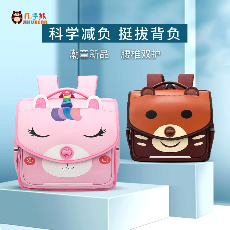 几乎熊小学生书包护脊男女孩一二三到五年级横版超轻减负双肩背包