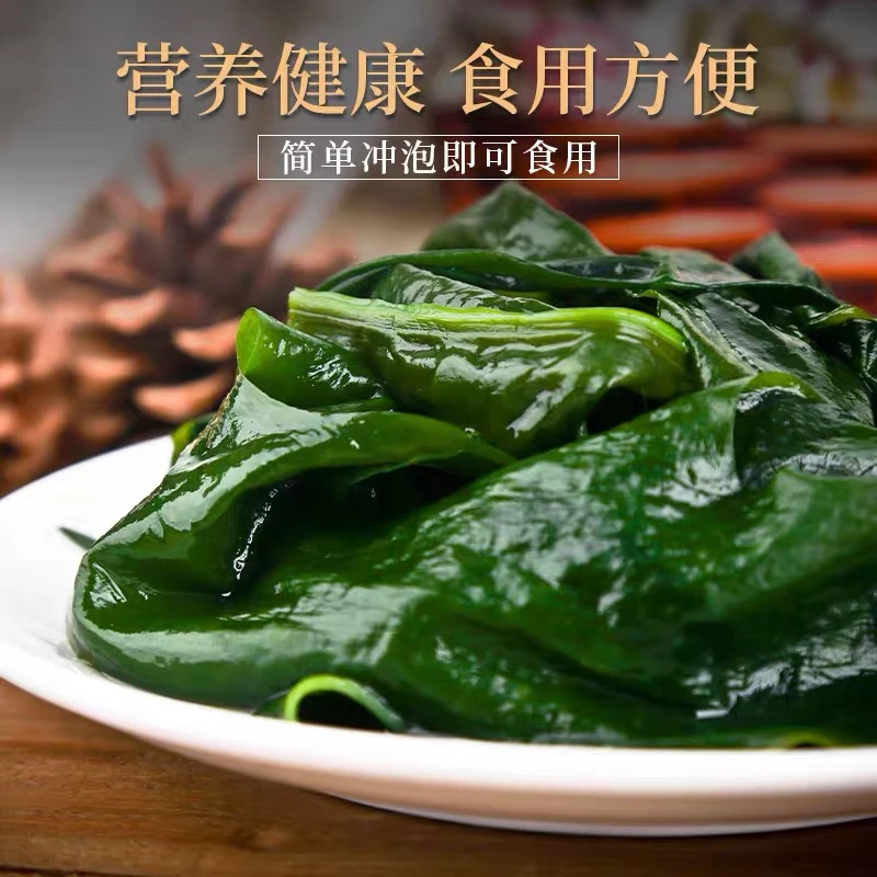 大连 水产品  蔬菜 裙带菜  净含量5斤 散装
