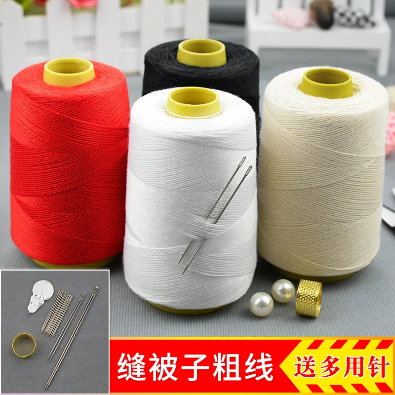 缝被子线棉线白色大卷家用缝补针线加粗缝纫机线黑色涤纶线手缝线