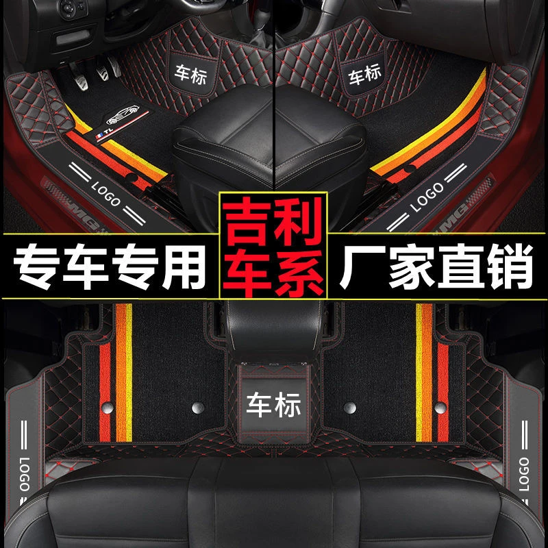 吉利全包围汽车脚垫博越星越帝豪星瑞缤越远景X3X6缤瑞博瑞ICON
